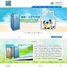 红色简单机械电子企业网站源码 织梦dedecms模板